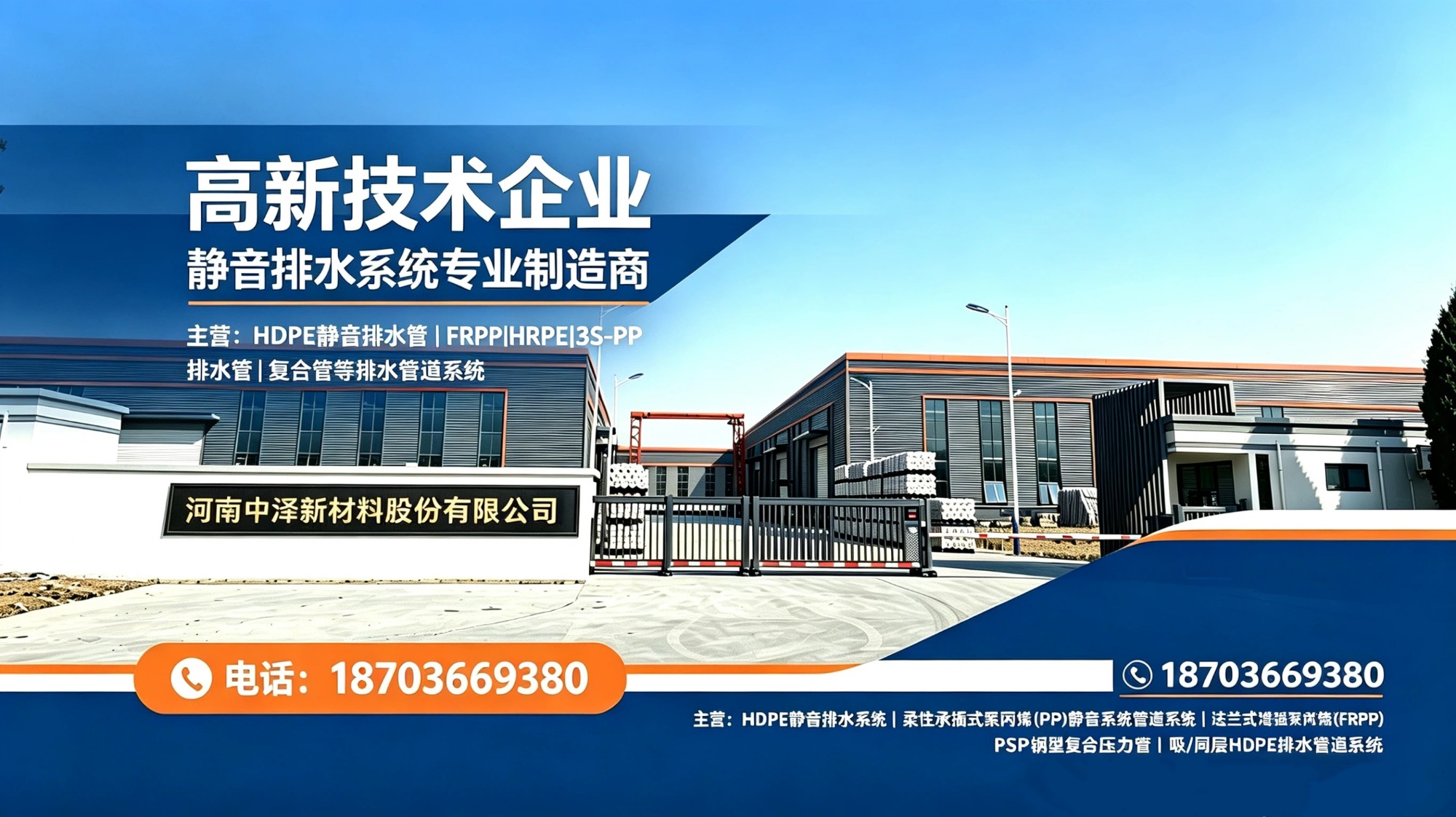 HDPE静音排水系统实物展示