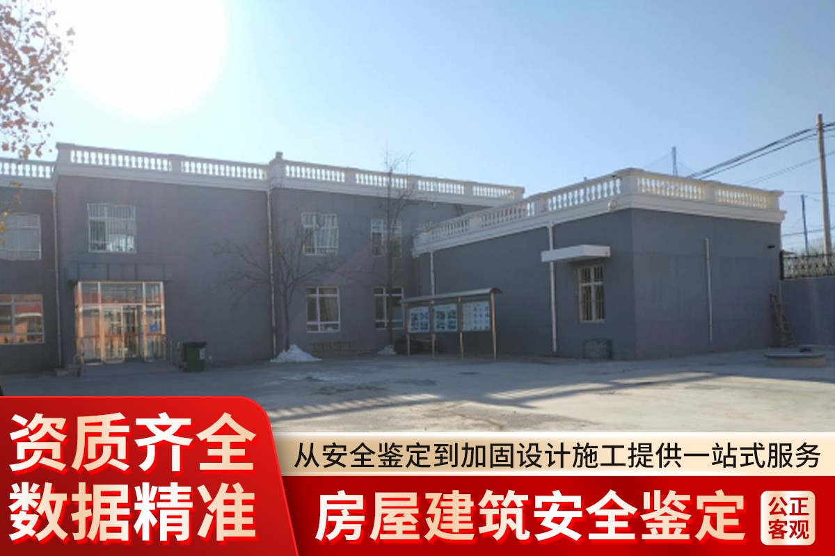 商铺鉴定现场采样图