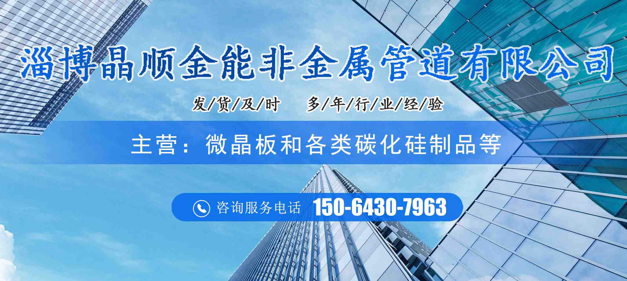 耐高温微晶管应用场景