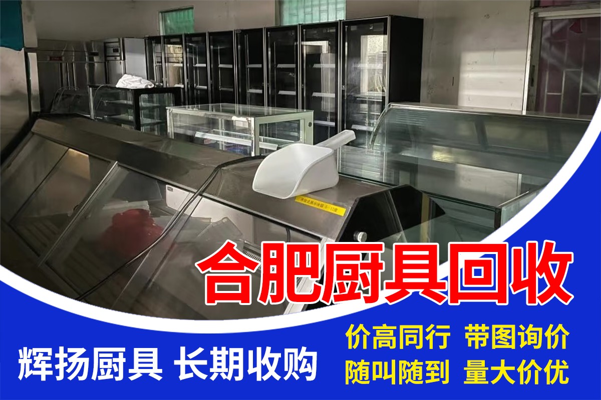 餐饮设备集中清点现场
