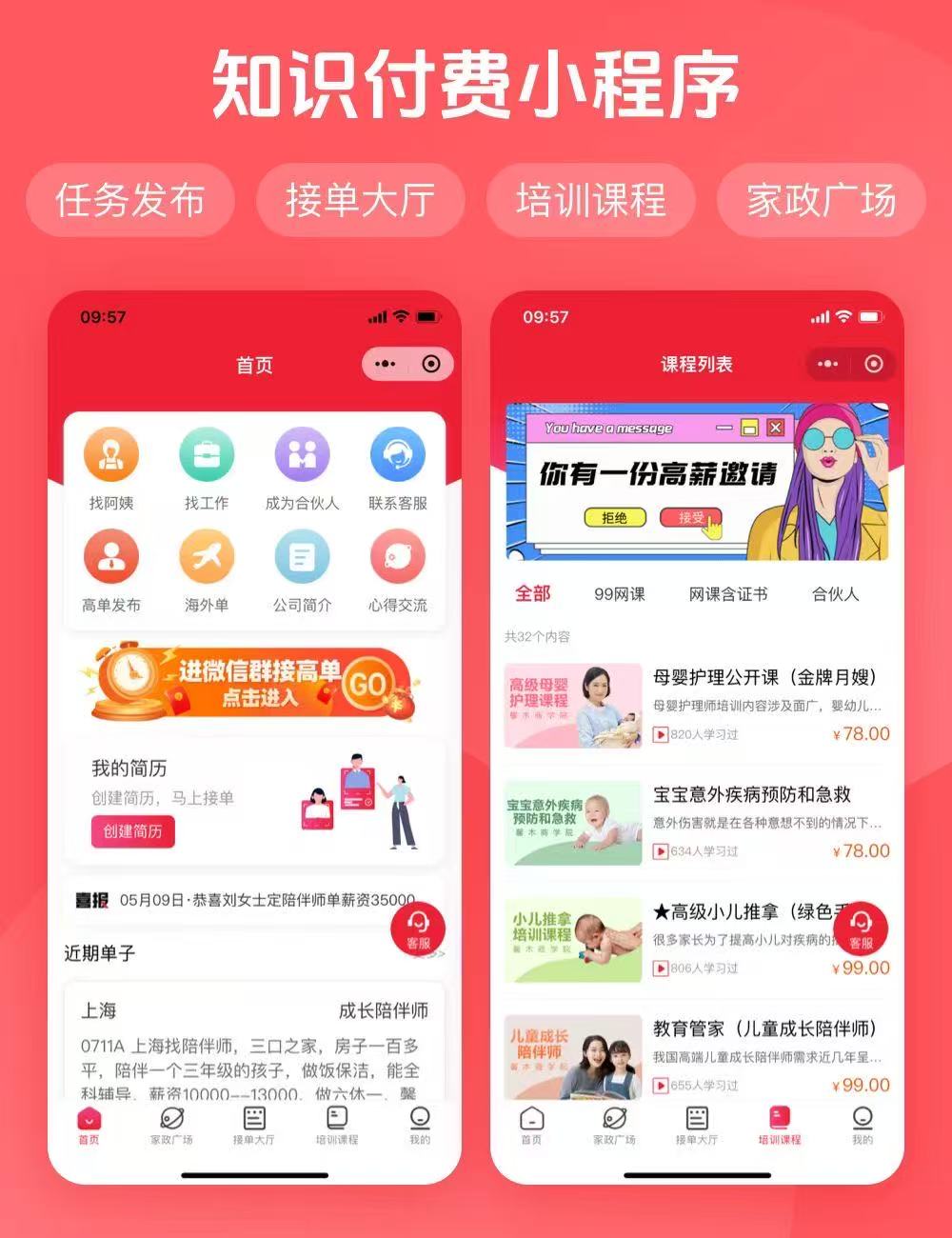 界面演示