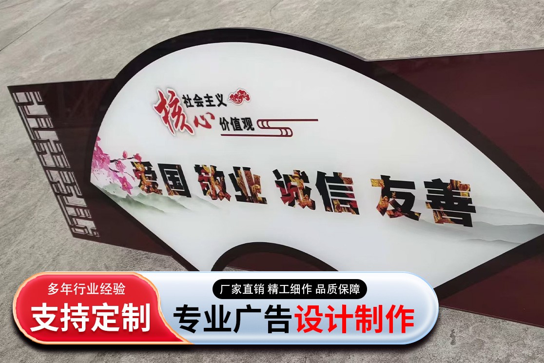 广告牌制作场景