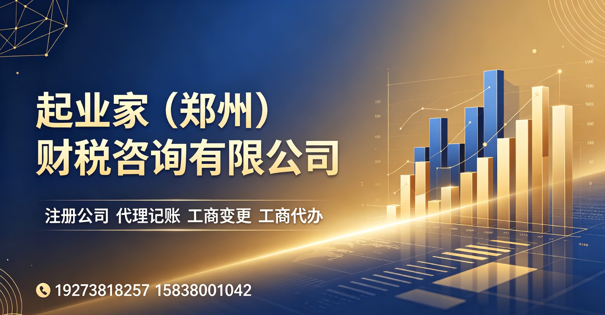 郑州代理记账服务现场