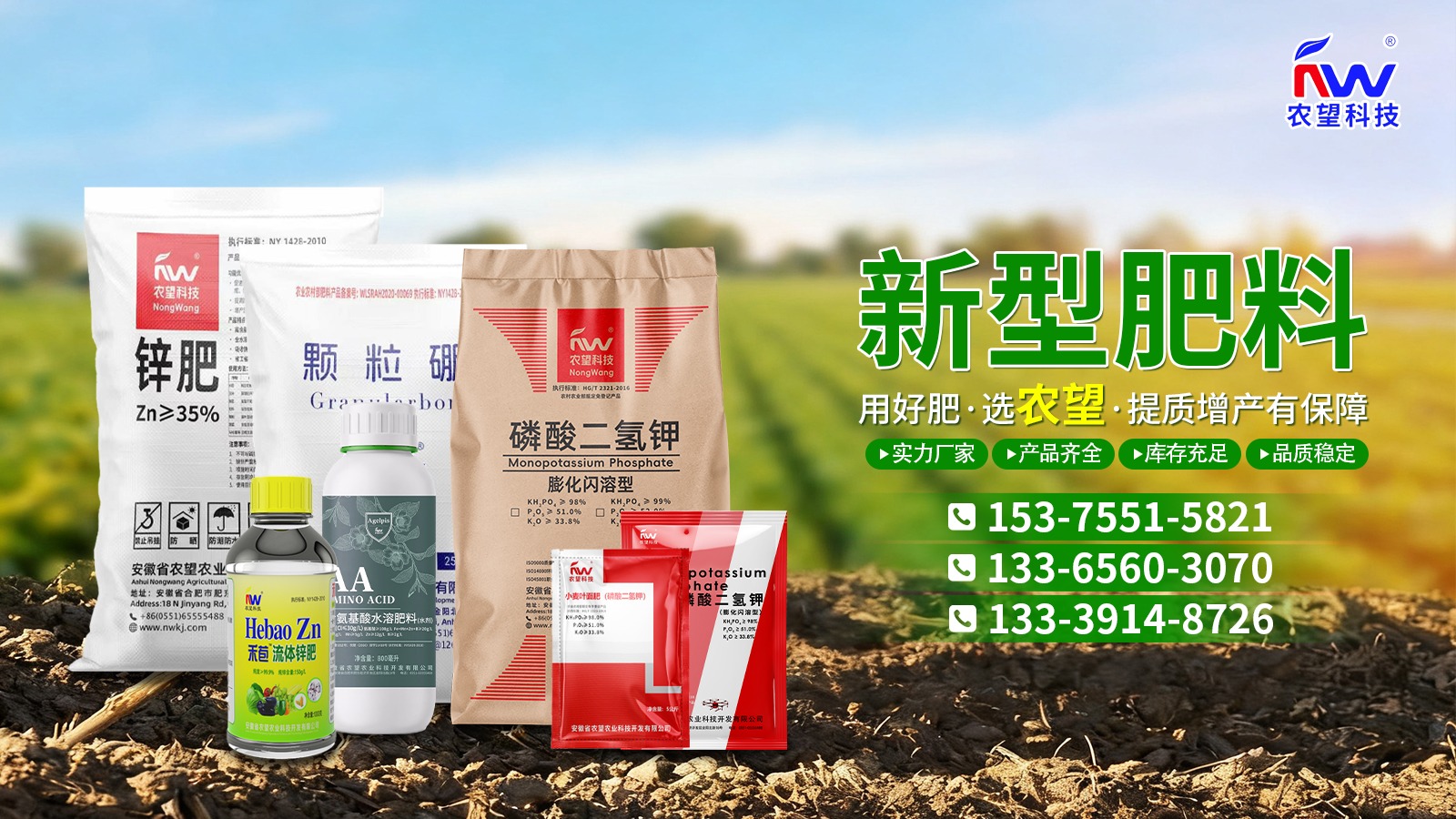 硼肥生产与应用场景
