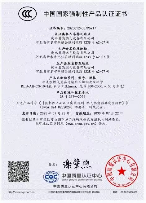 天然气软管产品展示