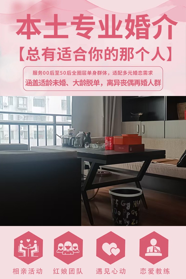 合肥本地婚恋服务实景
