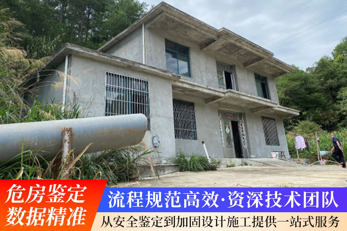 房屋结构**检测现场