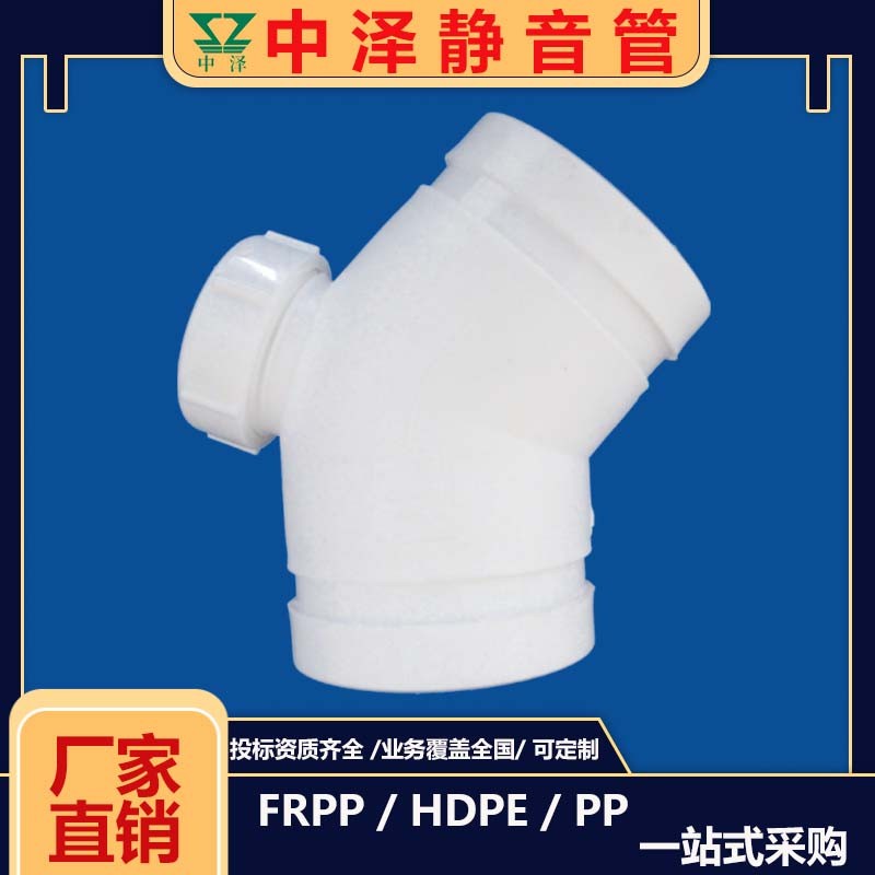 FRPP管材结构示意