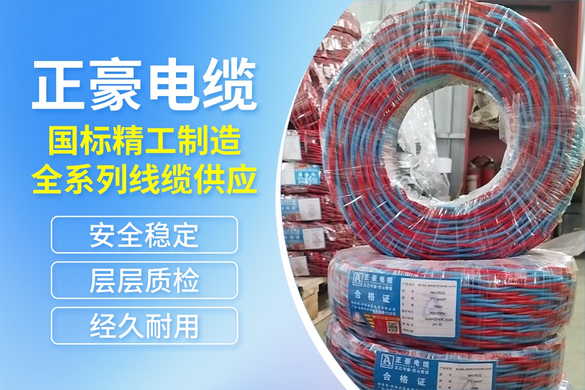 B1级电缆生产工艺与检测环节