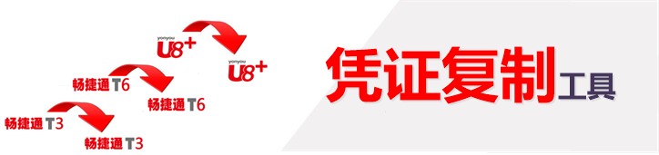 U8基础档案单据协同架构图