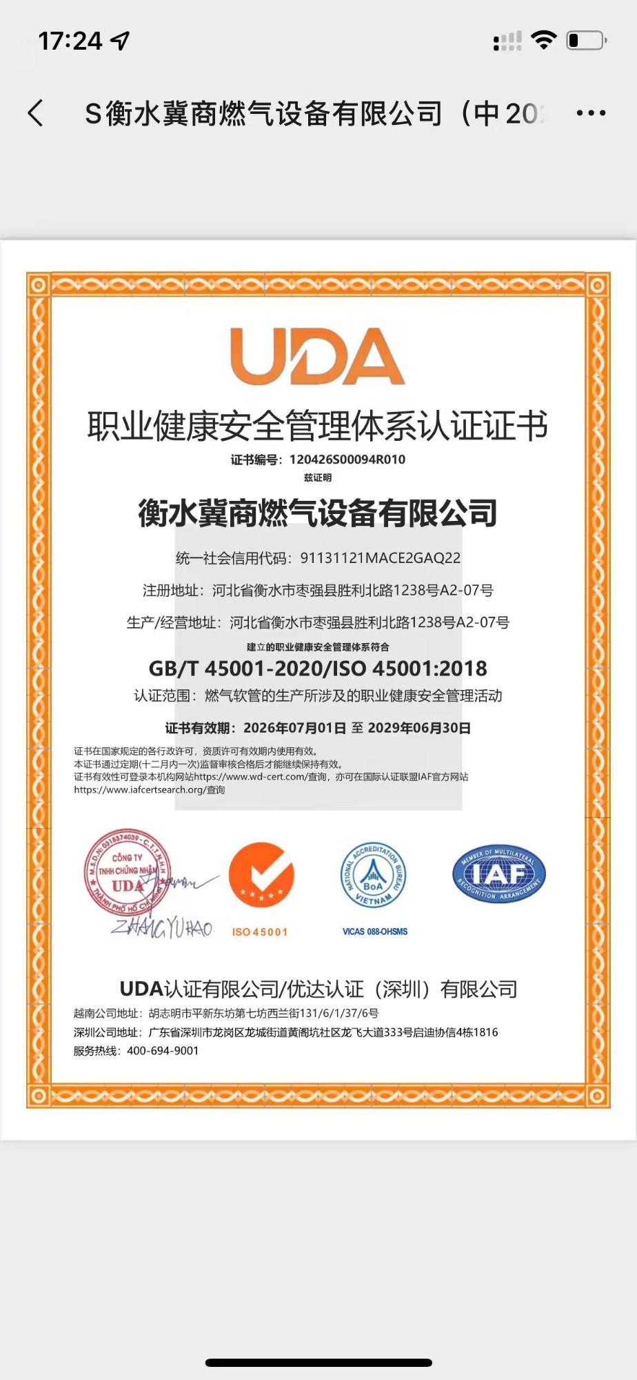 燃气连接管路实拍