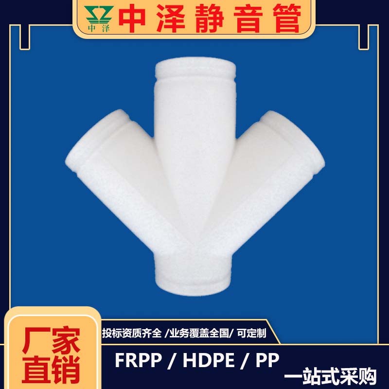 FRPP静音管实物展示