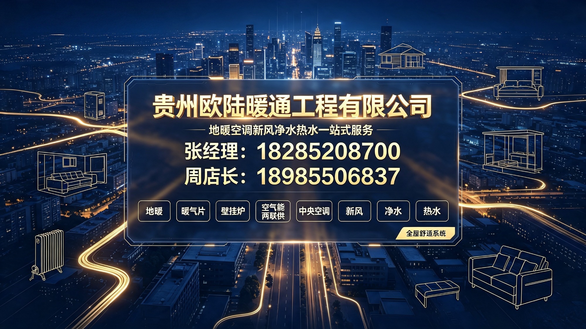 湿式地暖施工节点