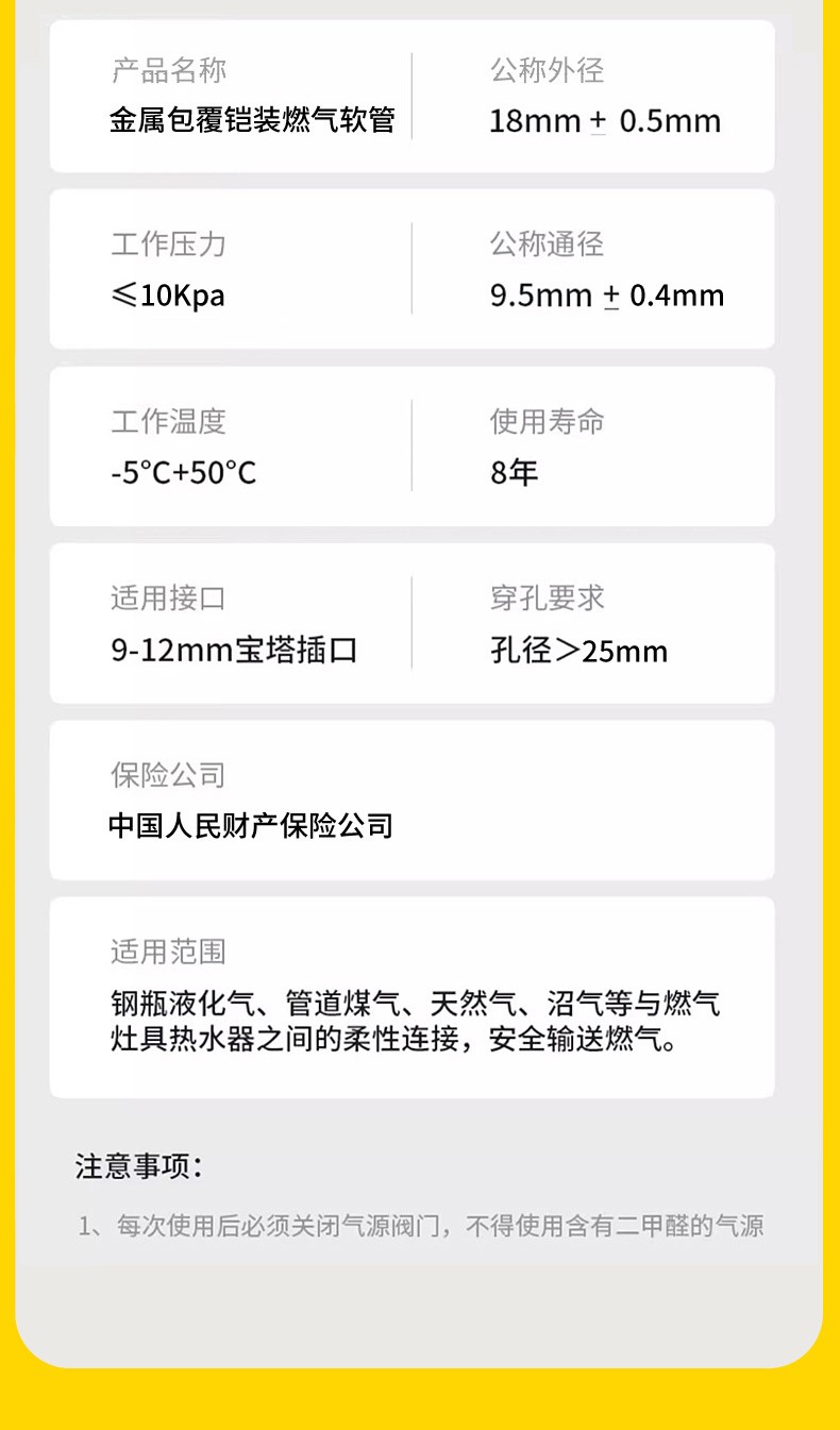 铠装燃气管产品结构示意