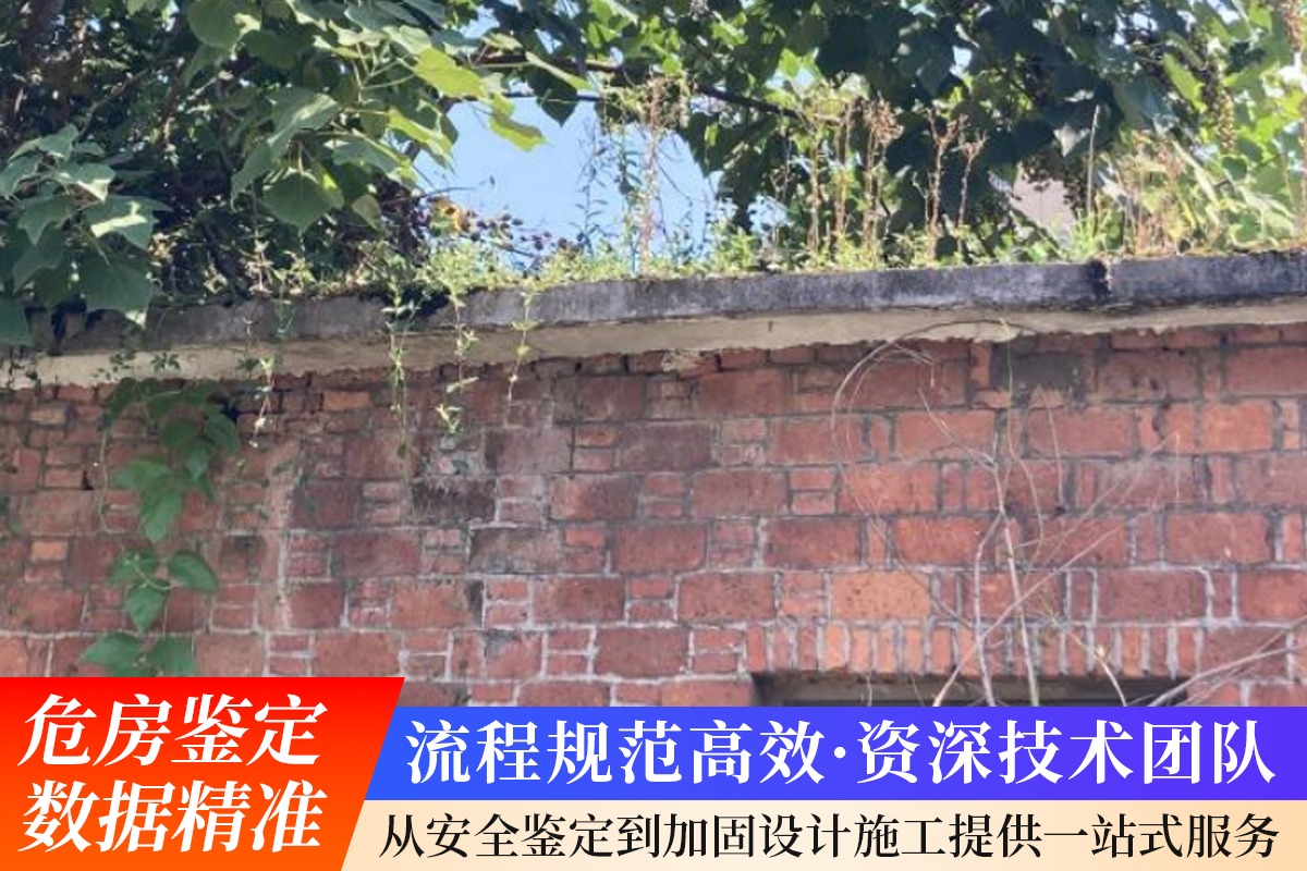 农村自建房房屋**性鉴定服务如何选择