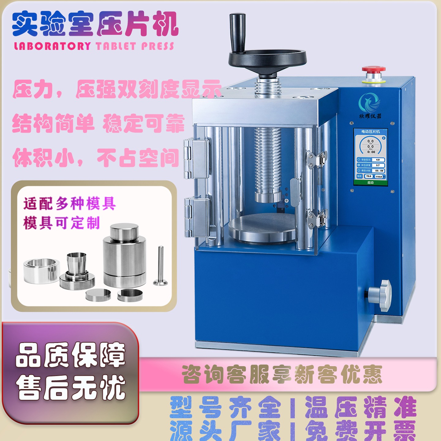 粉末成型设备应用场景