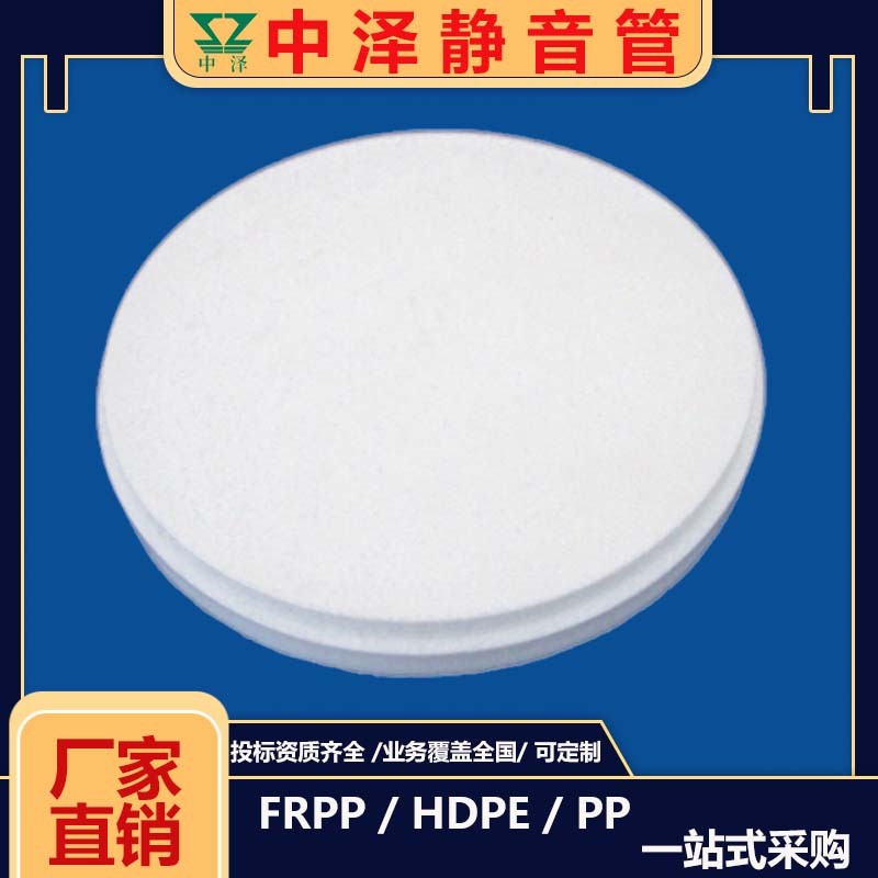 FRPP法兰式连接静音排水管安装示意