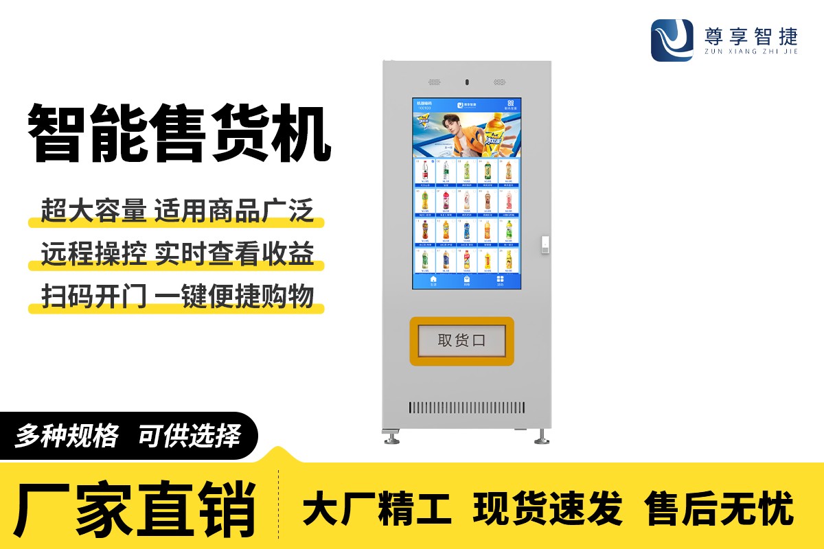 立式自助鲜米机设备展示