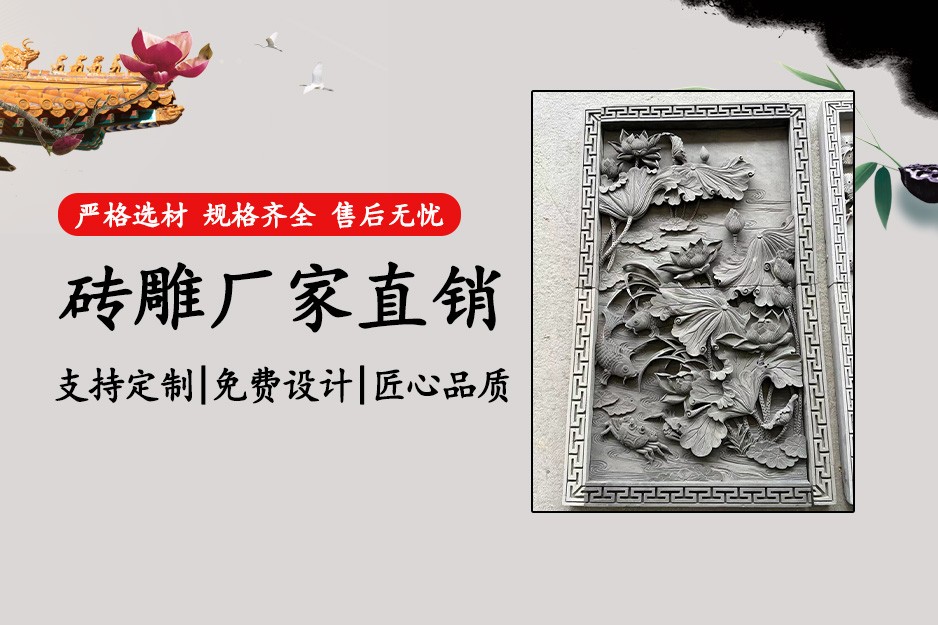 砖雕照壁工艺展示