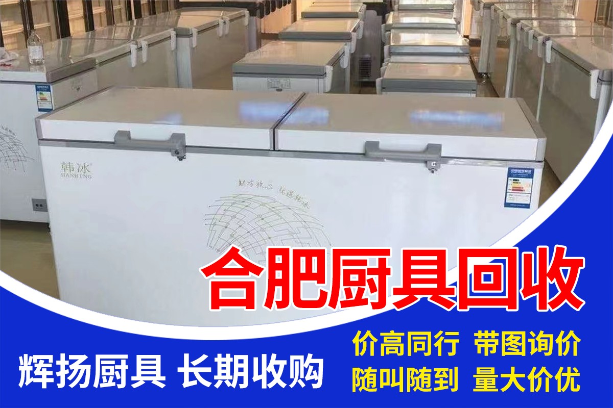 宾馆厨具回收平台实地作业