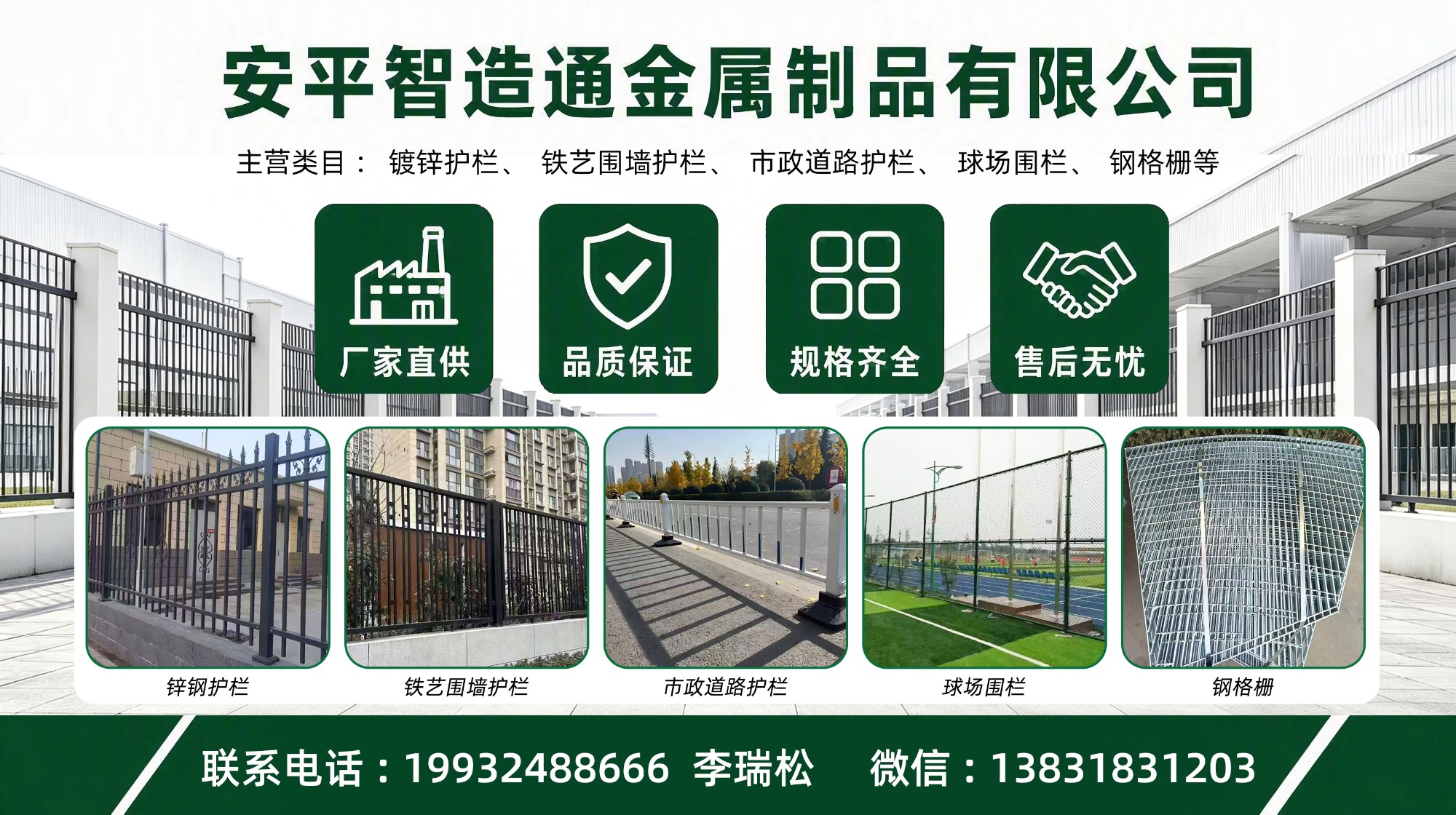 锌钢阳台防护栏工艺示意