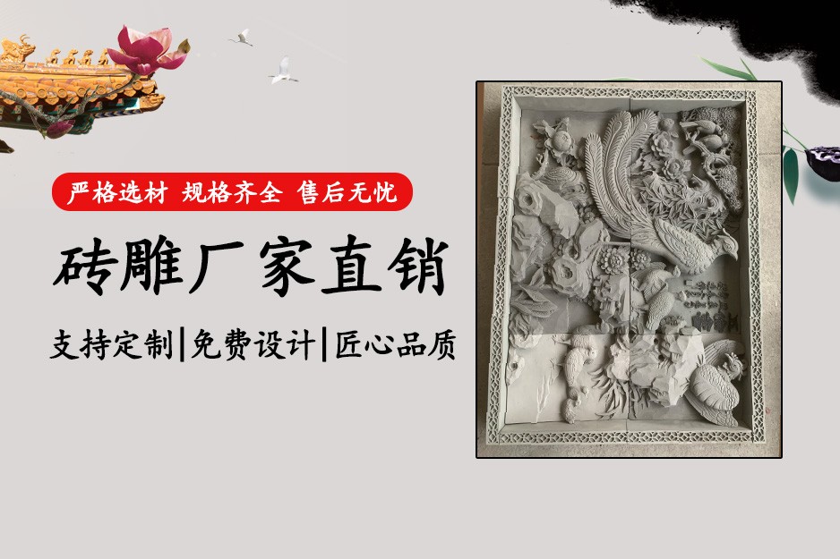 砖雕工艺细节