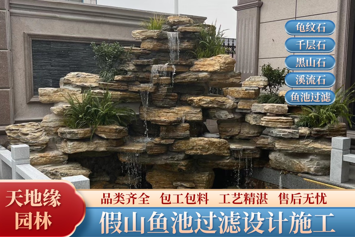 假山施工实景图