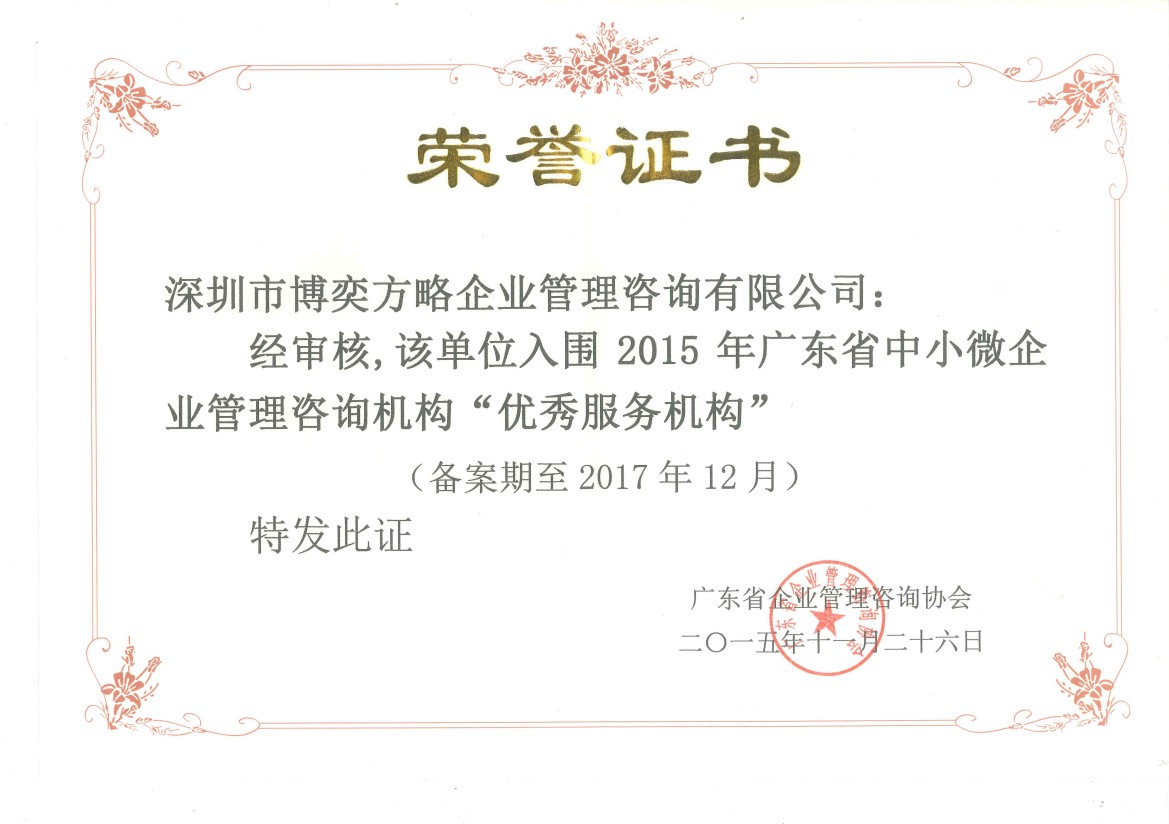 ESG数字化管理
