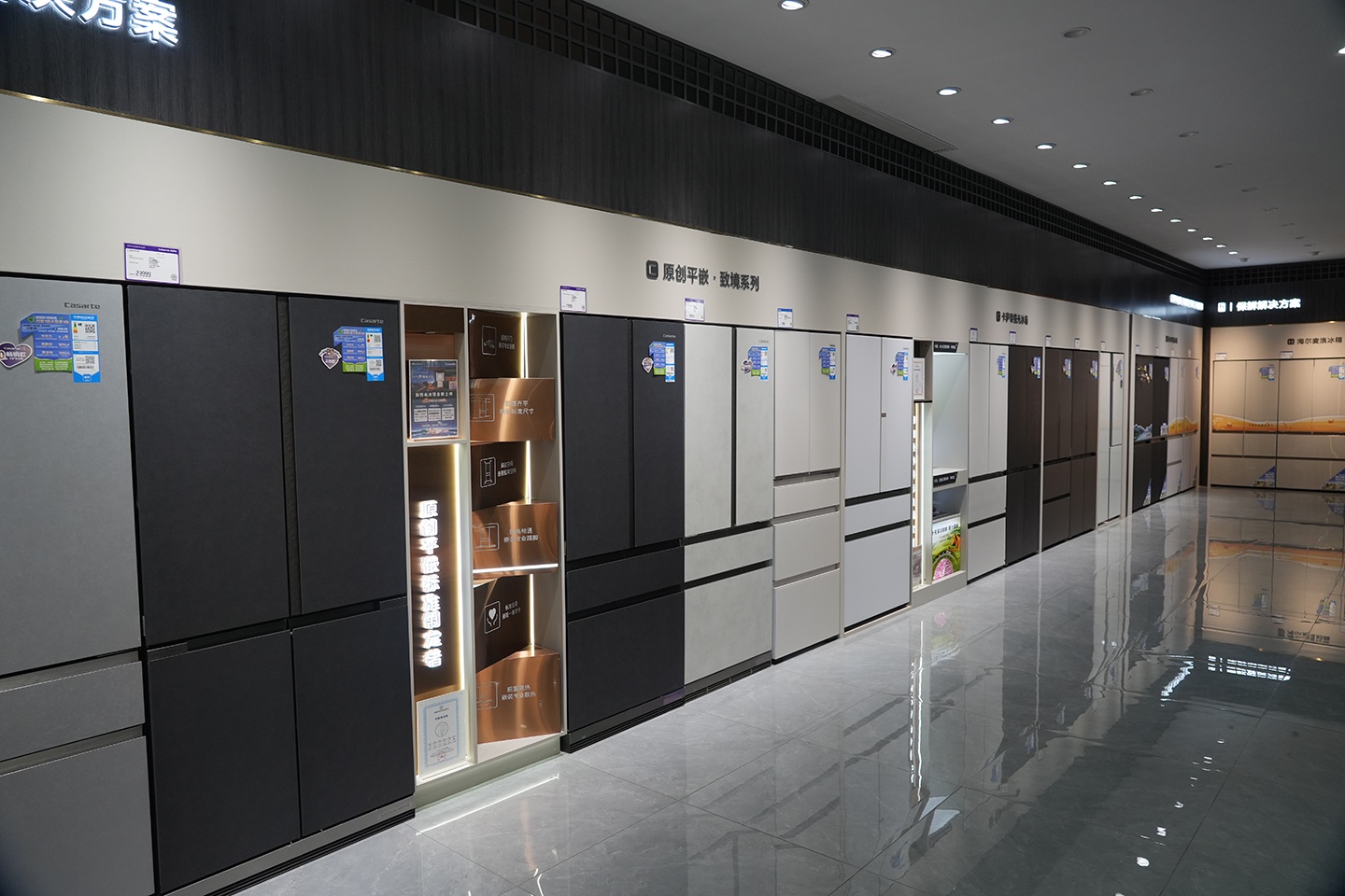 彩电家电卖场展示