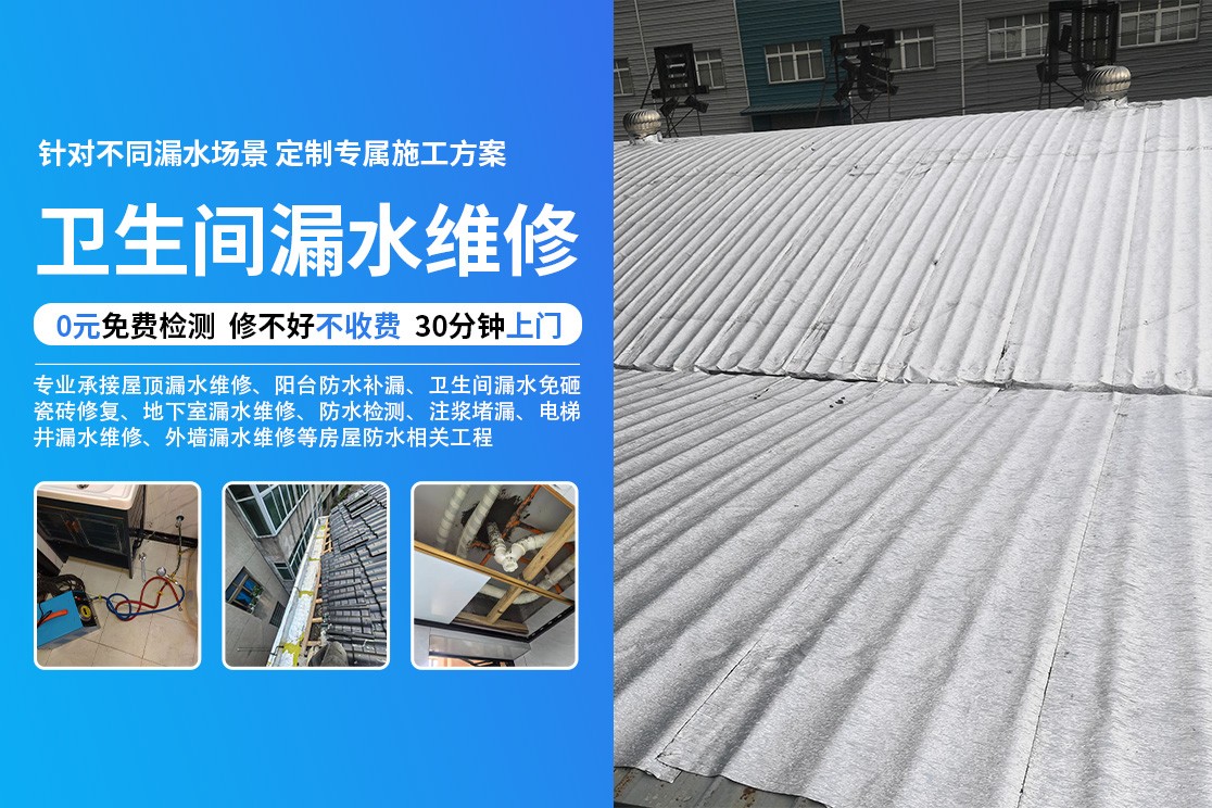 防水施工场景