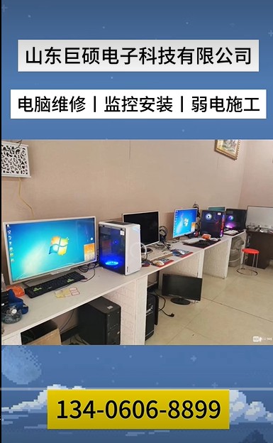 电脑维修服务现场