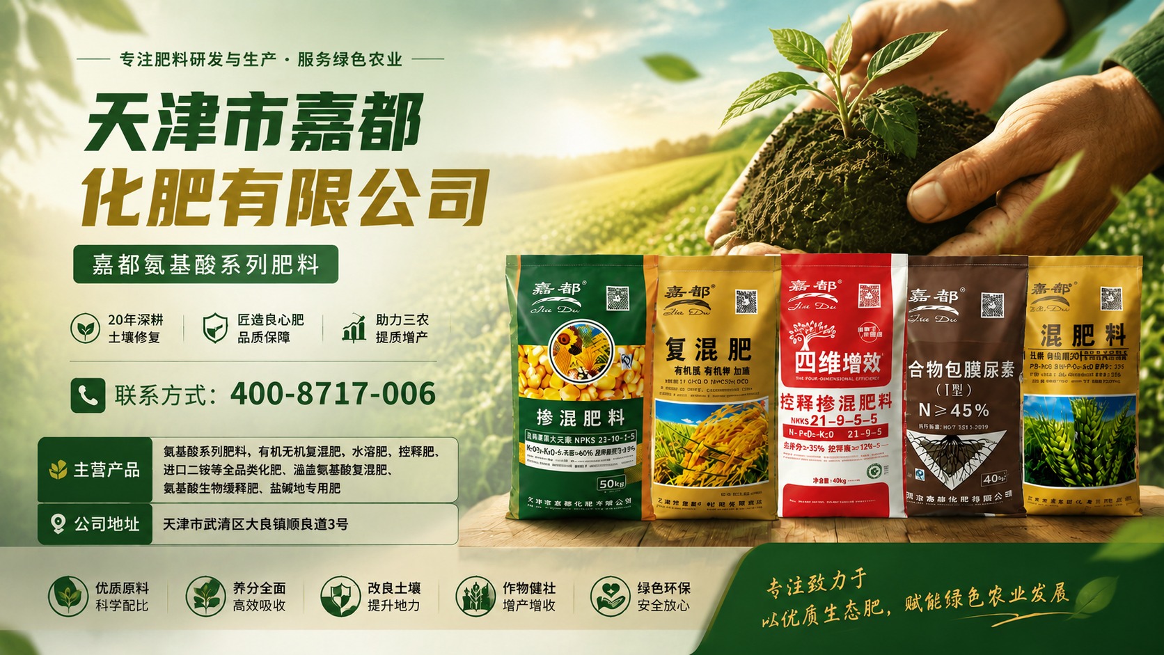 Agricultural Technology Image