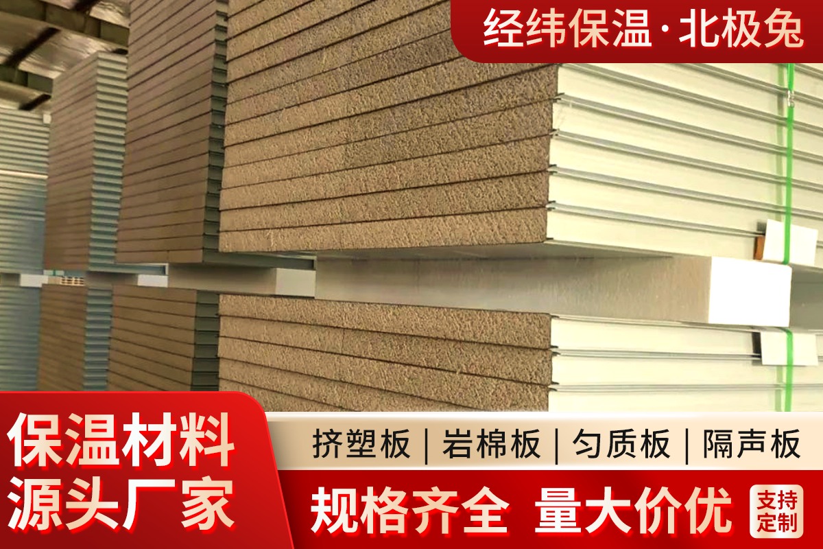 挤塑板微观结构与生产工艺