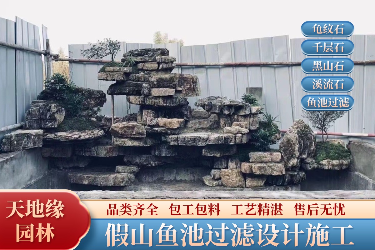 假山施工现场