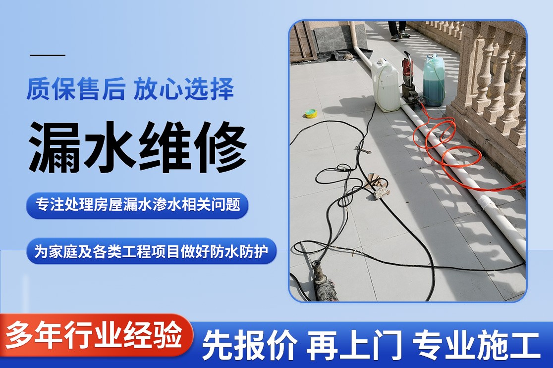 防水工程施工现场