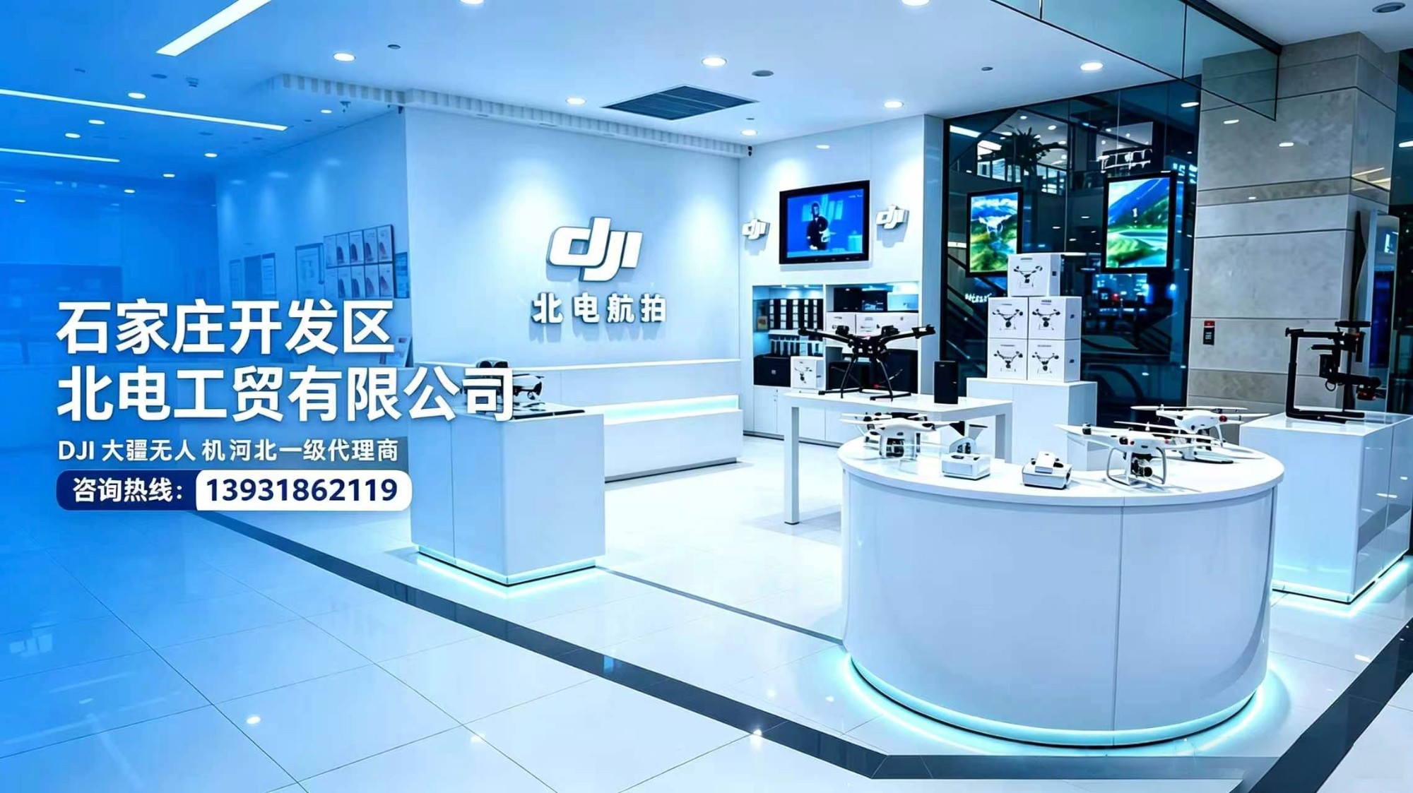 无人机高空巡防与作业示意图