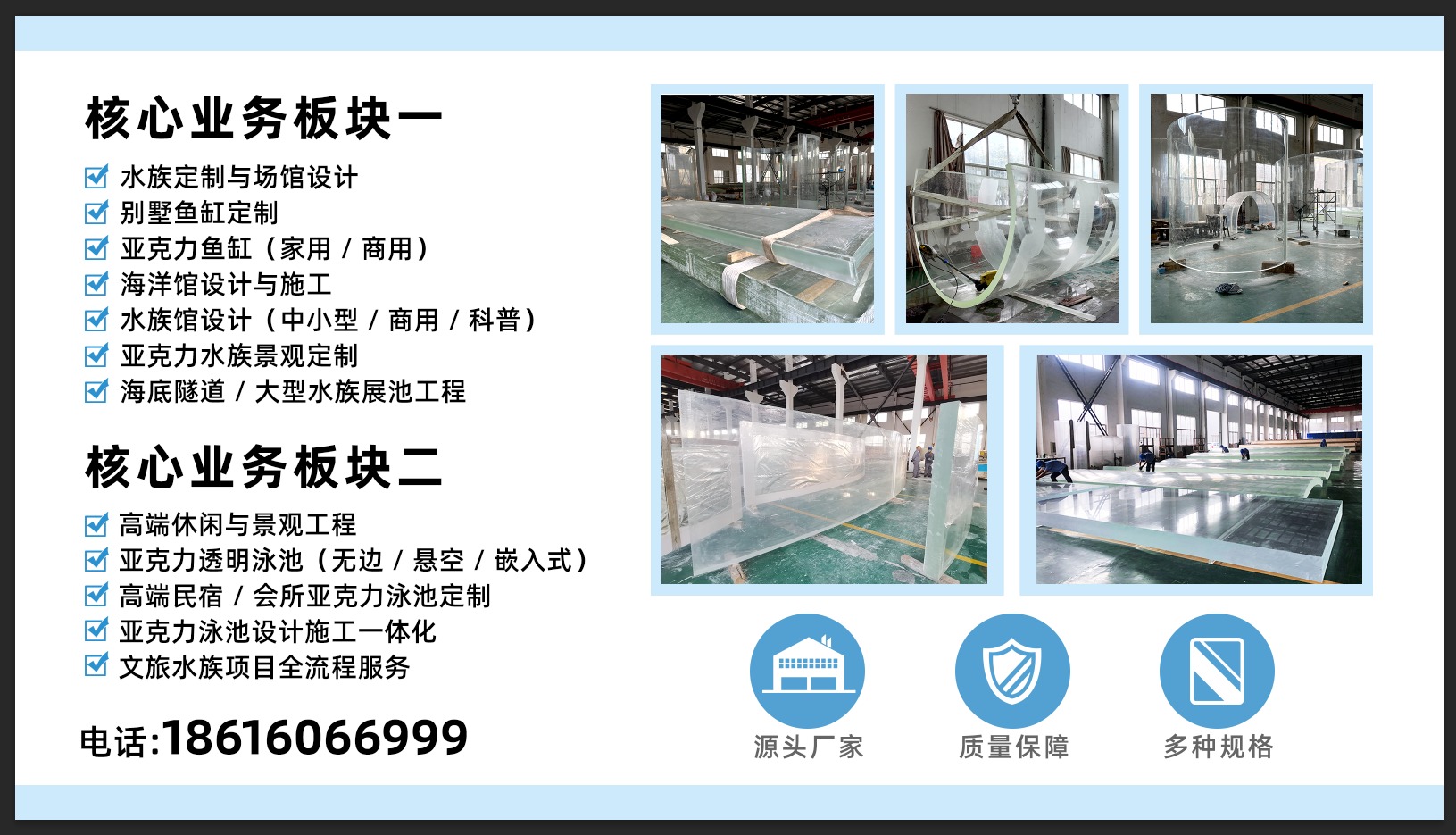 亚克力鱼缸实景展示
