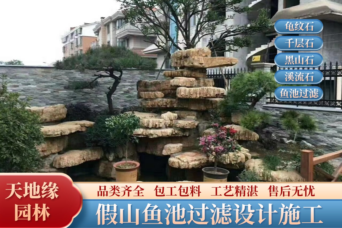 园林假山实景