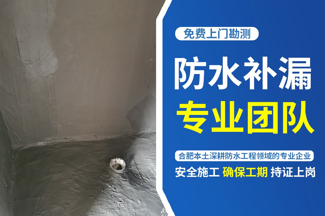 roof waterproofing