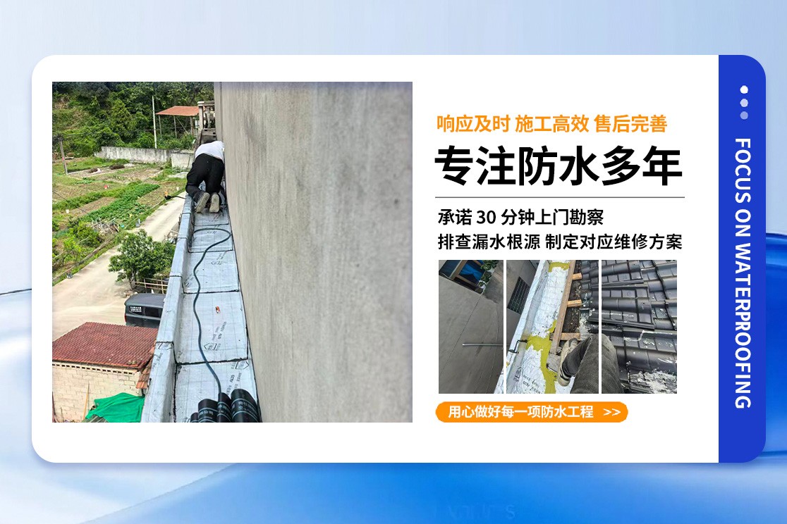 防水施工人员正在屋顶进行专业作业