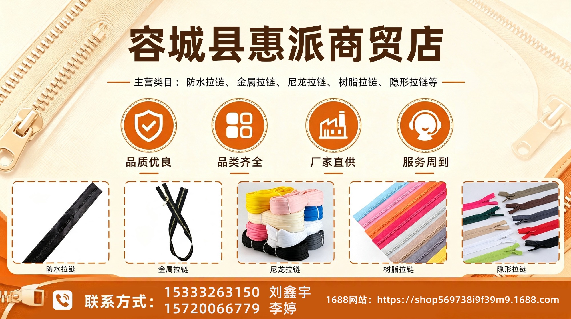 尼龙隐形拉链生产线实景