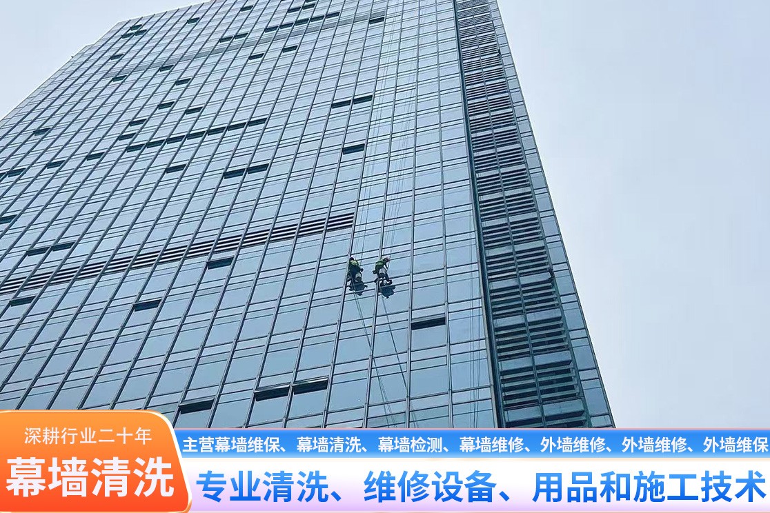 幕墙维保施工场景