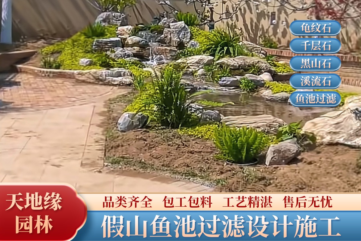 庭院假山施工实景展示