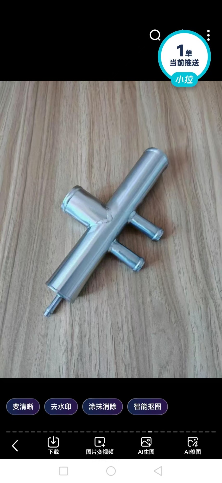 Pipe Product