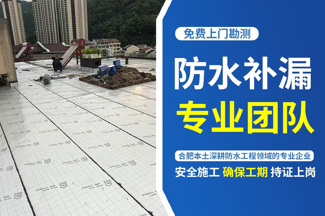 天沟防水施工示意图