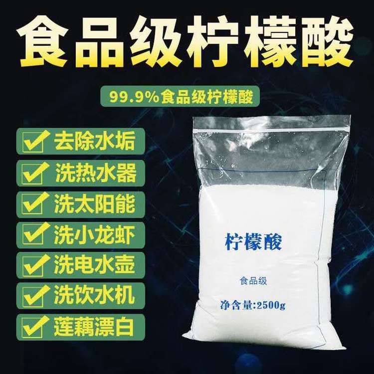 顺河回族区无水柠檬酸