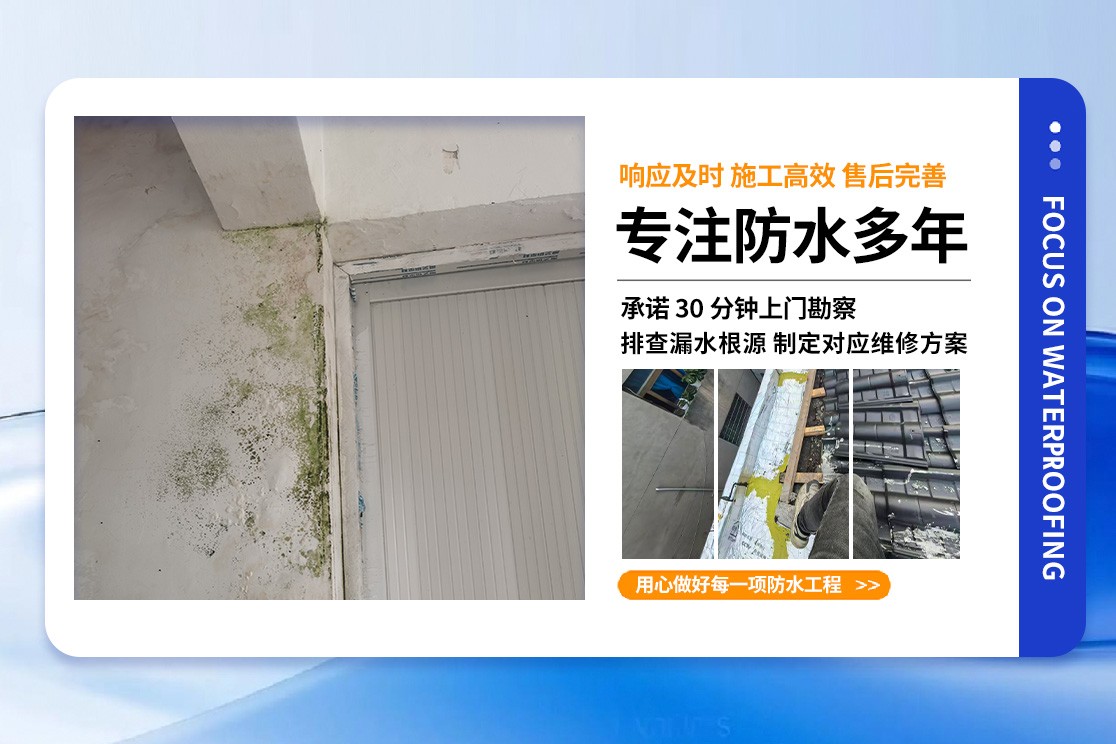 防水施工现场