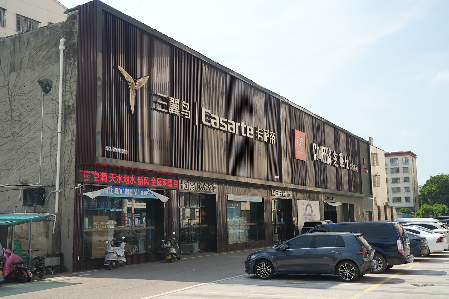 吴店口碑好的工程采购家电直销门店 枣阳市海晨电器有限公司（吴店办事处）