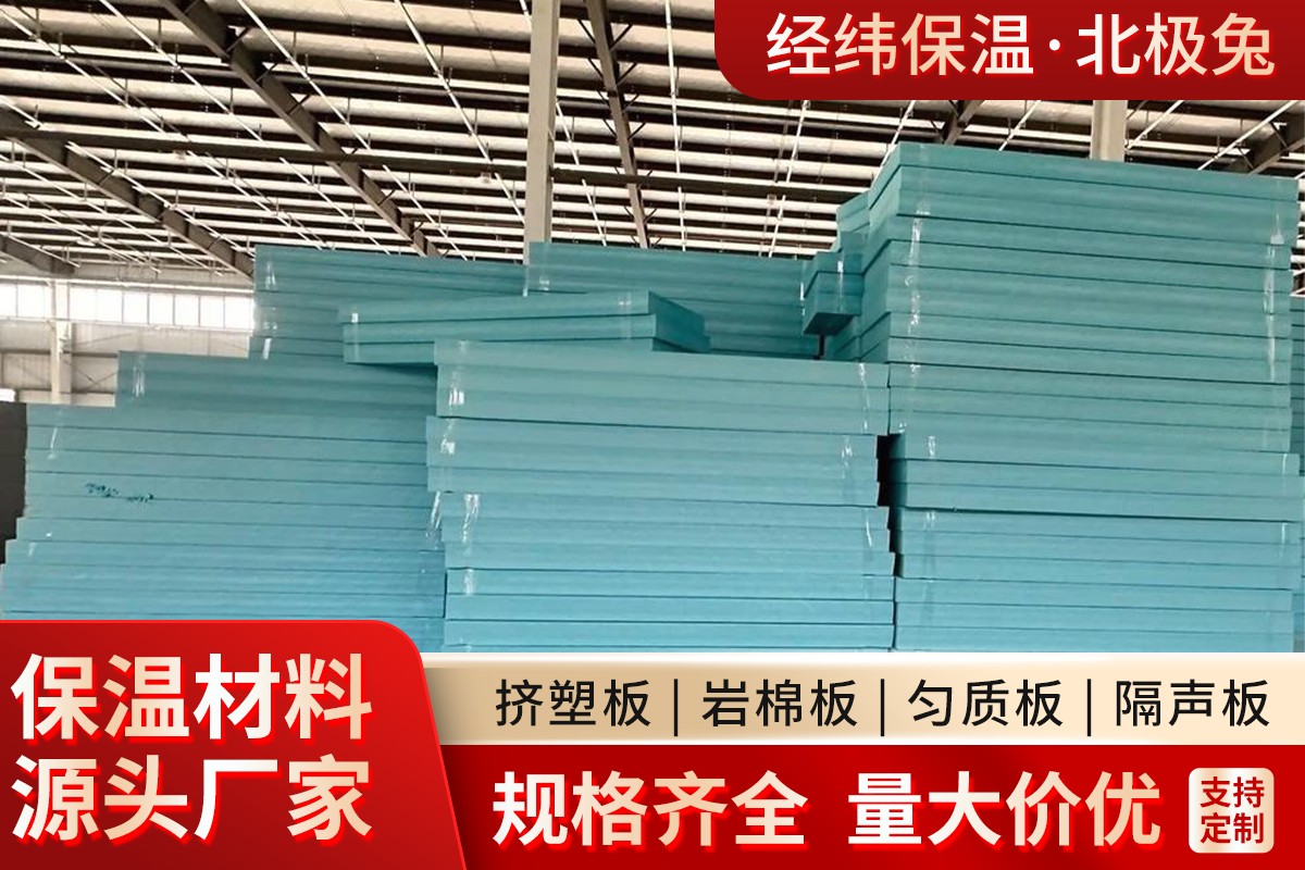 挤塑板生产工艺与质量检测
