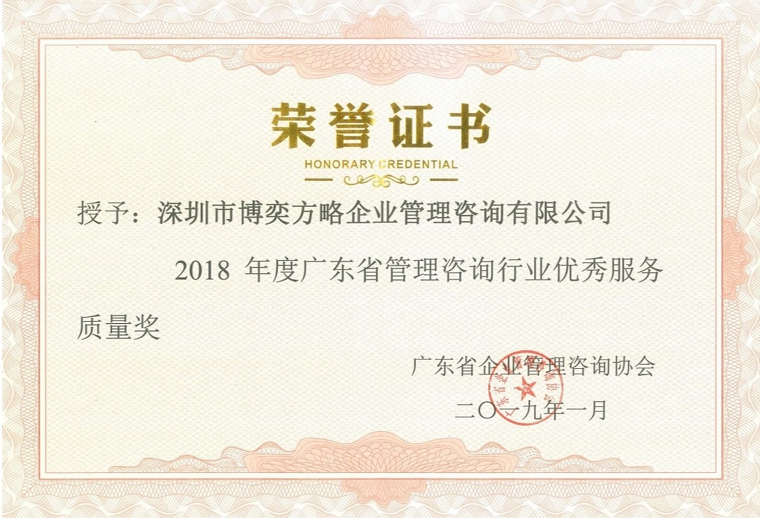 ESG服务流程示意